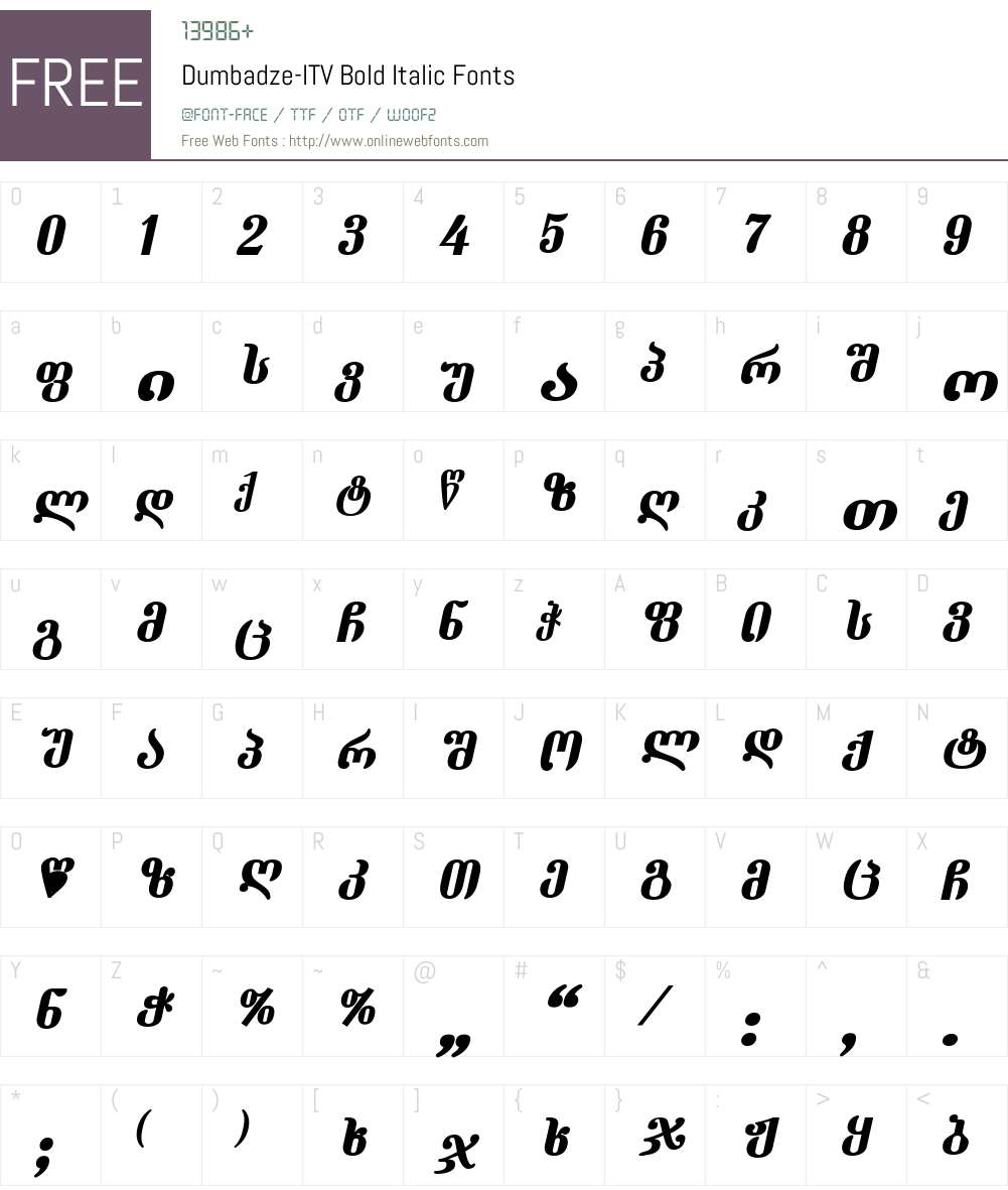 Dumbadze-ITV Font Screenshots