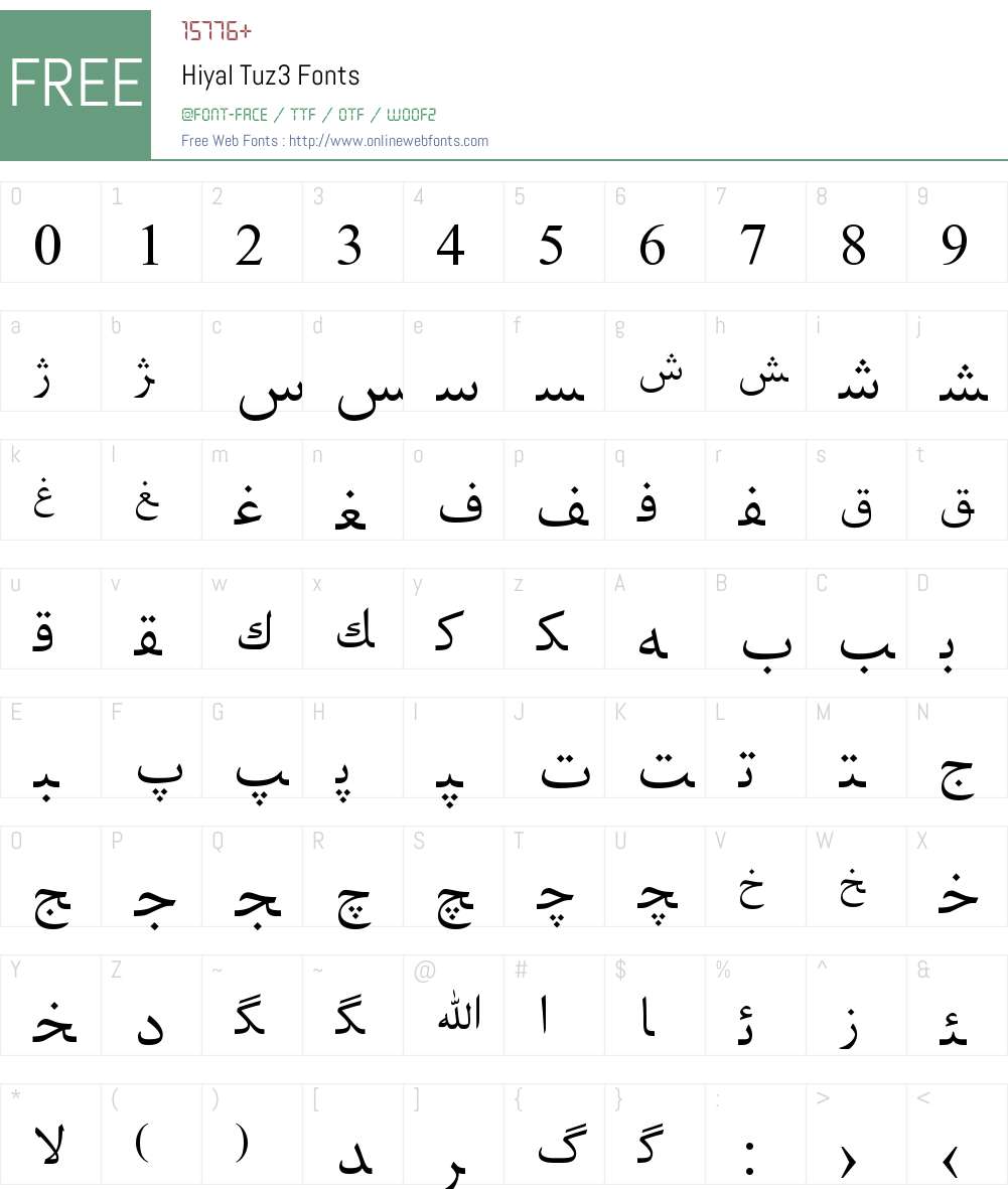 Hiyal Tuz3 Font Screenshots