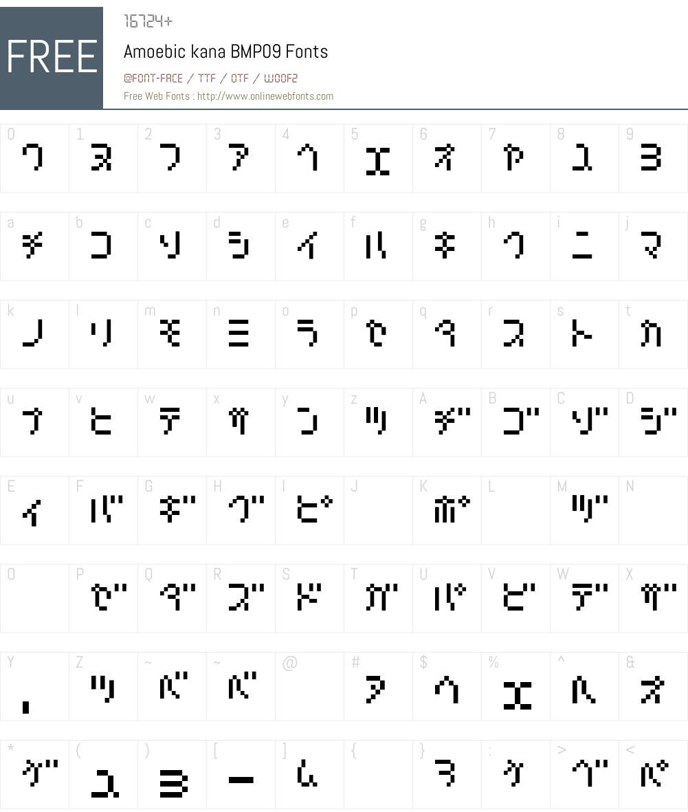 Amoebic kana BMP09 Font Screenshots