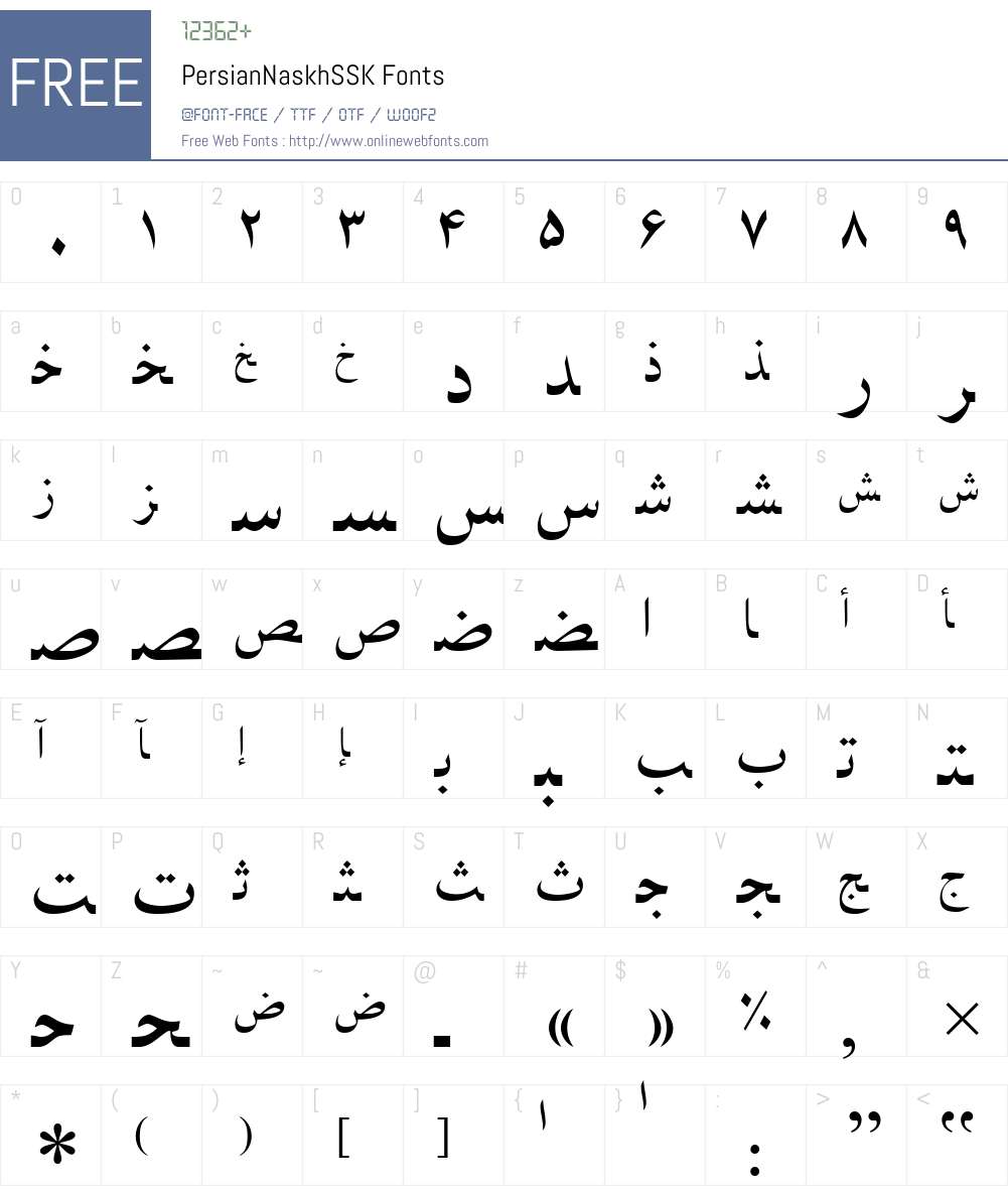 PersianNaskhSSK Font Screenshots