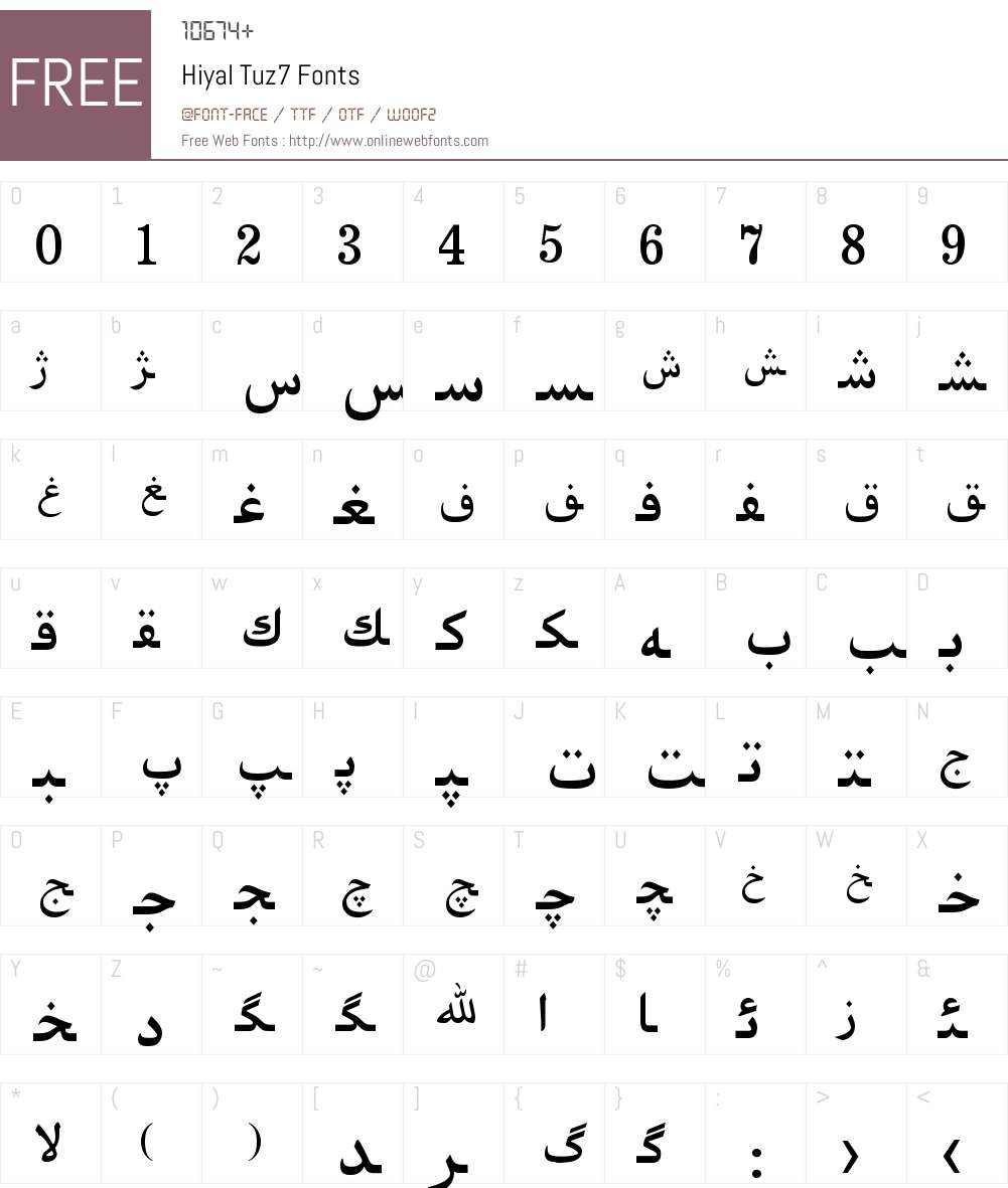Hiyal Tuz7 Font Screenshots
