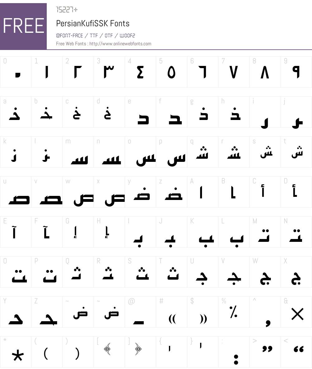 PersianKufiSSK Font Screenshots