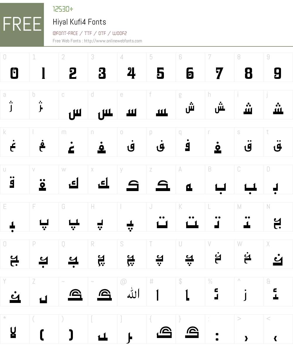 Hiyal Kufi4 Font Screenshots