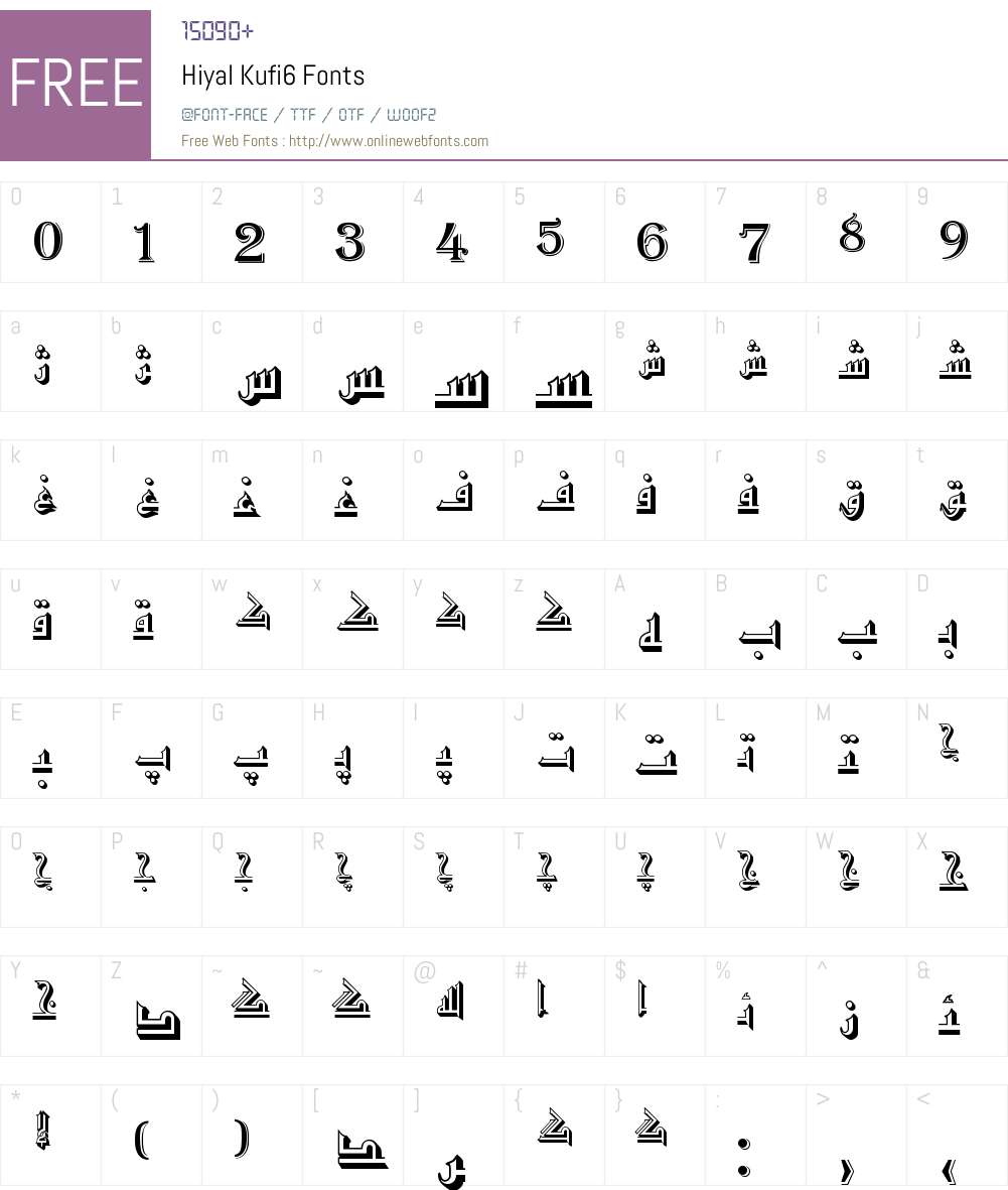 Hiyal Kufi6 Font Screenshots