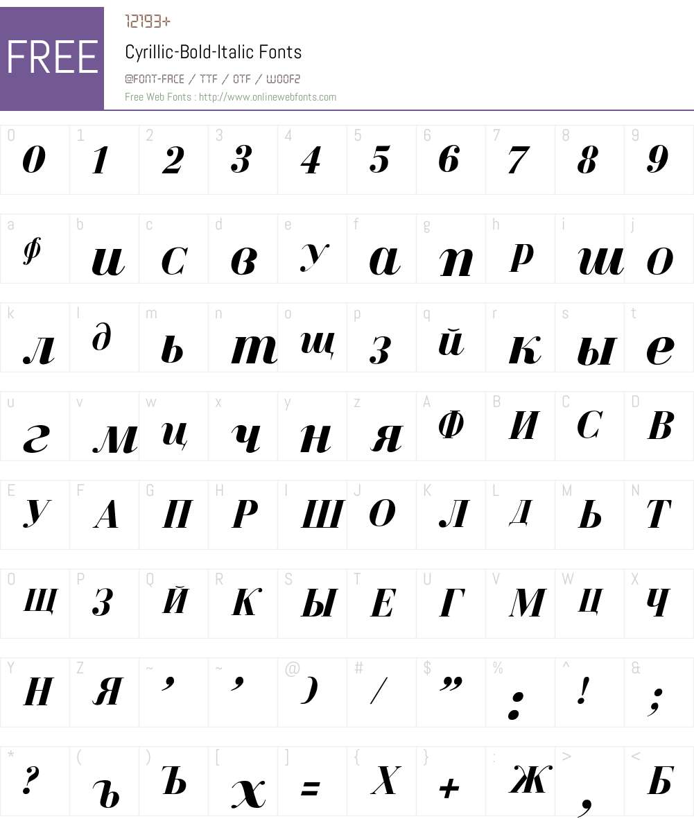 Cyrillic-Bold-Italic Font Screenshots
