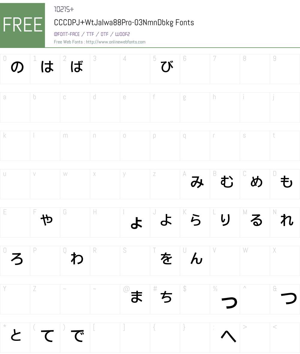 CCCDPJ+WtJaIwa88Pro-03NmnDbkg Font Screenshots