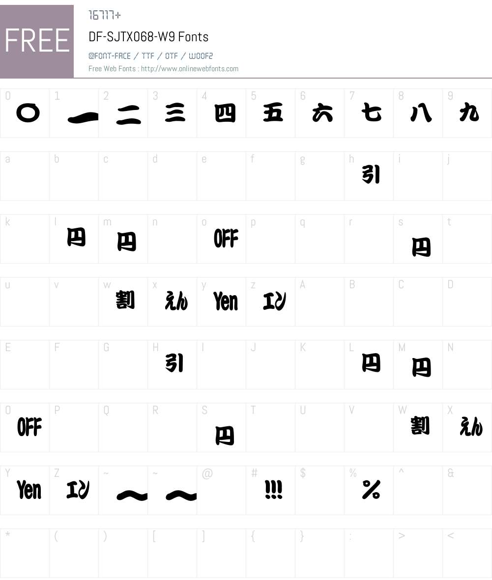 DF-SJTX068-W9 Font Screenshots