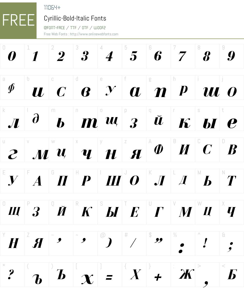 Cyrillic-Bold-Italic Font Screenshots