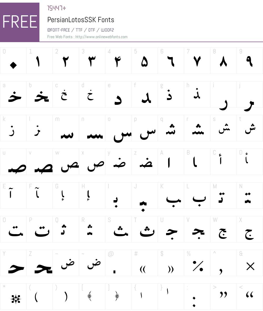 PersianLotosSSK Font Screenshots