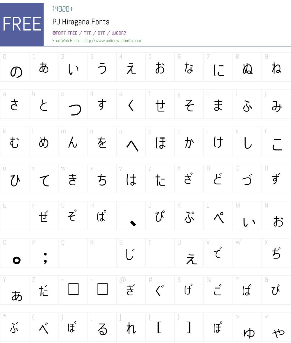 PJ Hiragana Font Screenshots