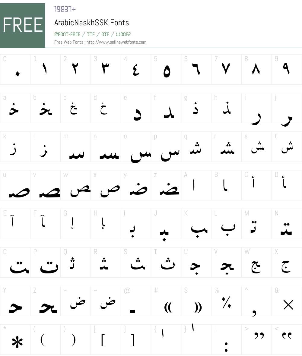 ArabicNaskhSSK Font Screenshots