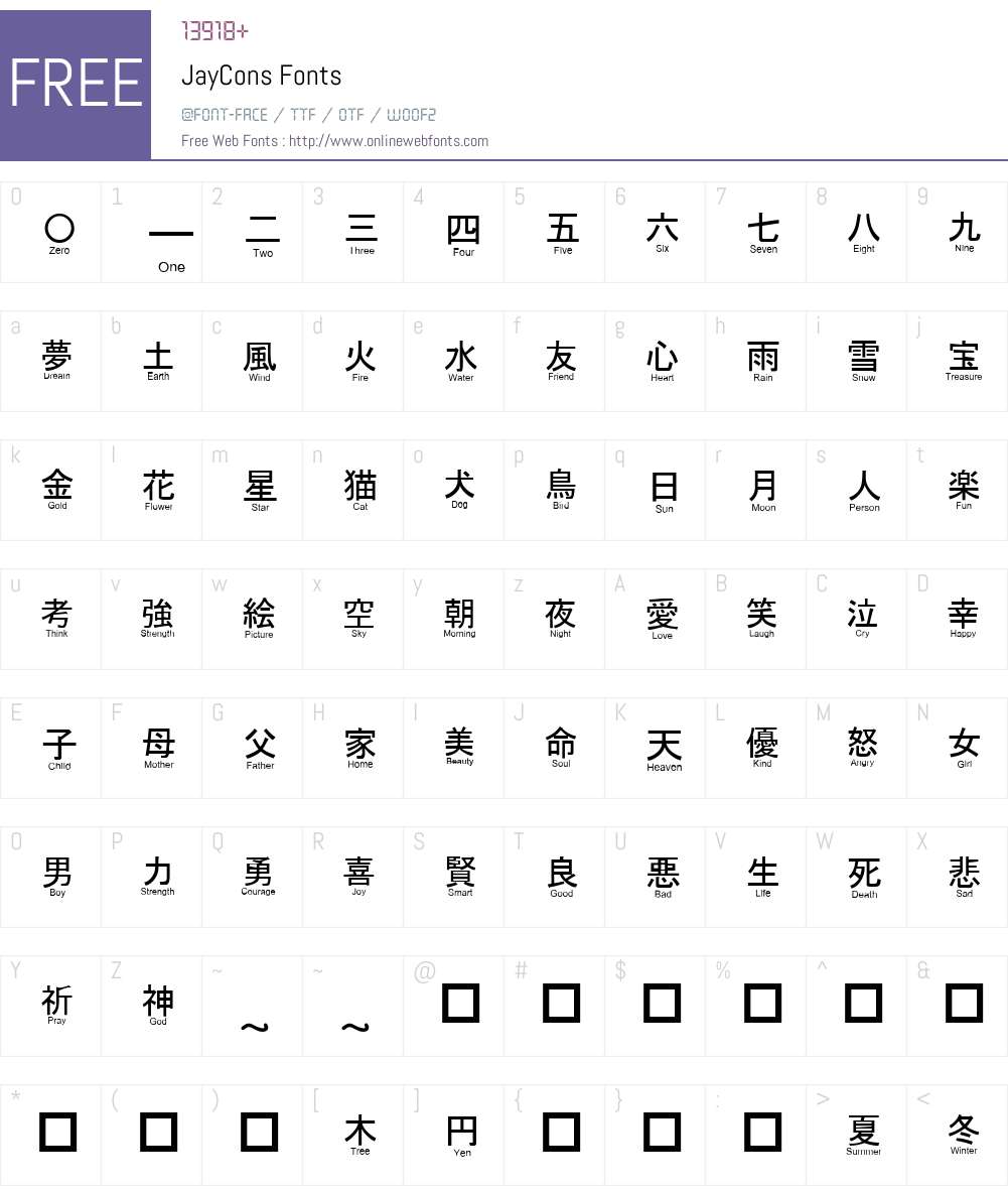 JayCons Font Screenshots