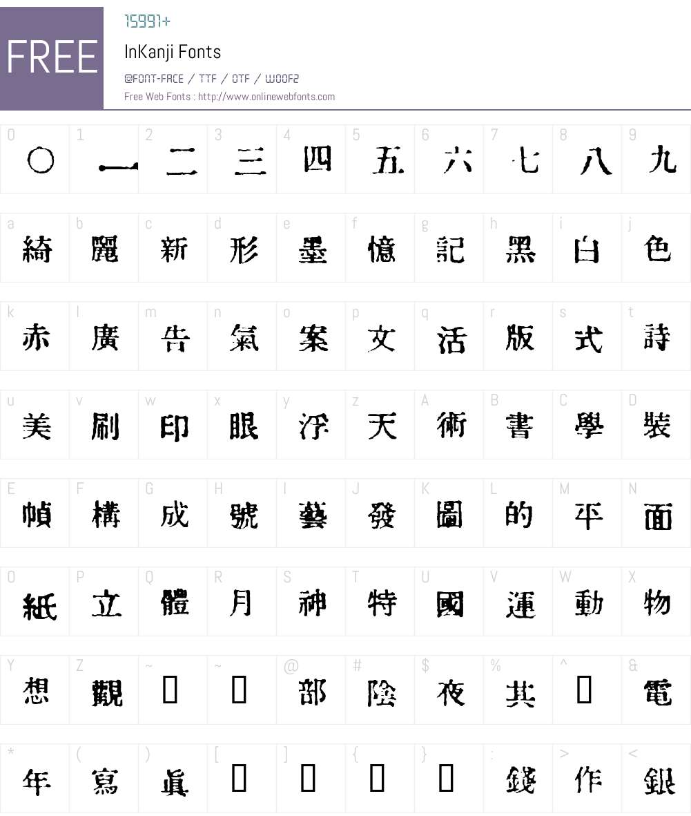 InKanji Font Screenshots
