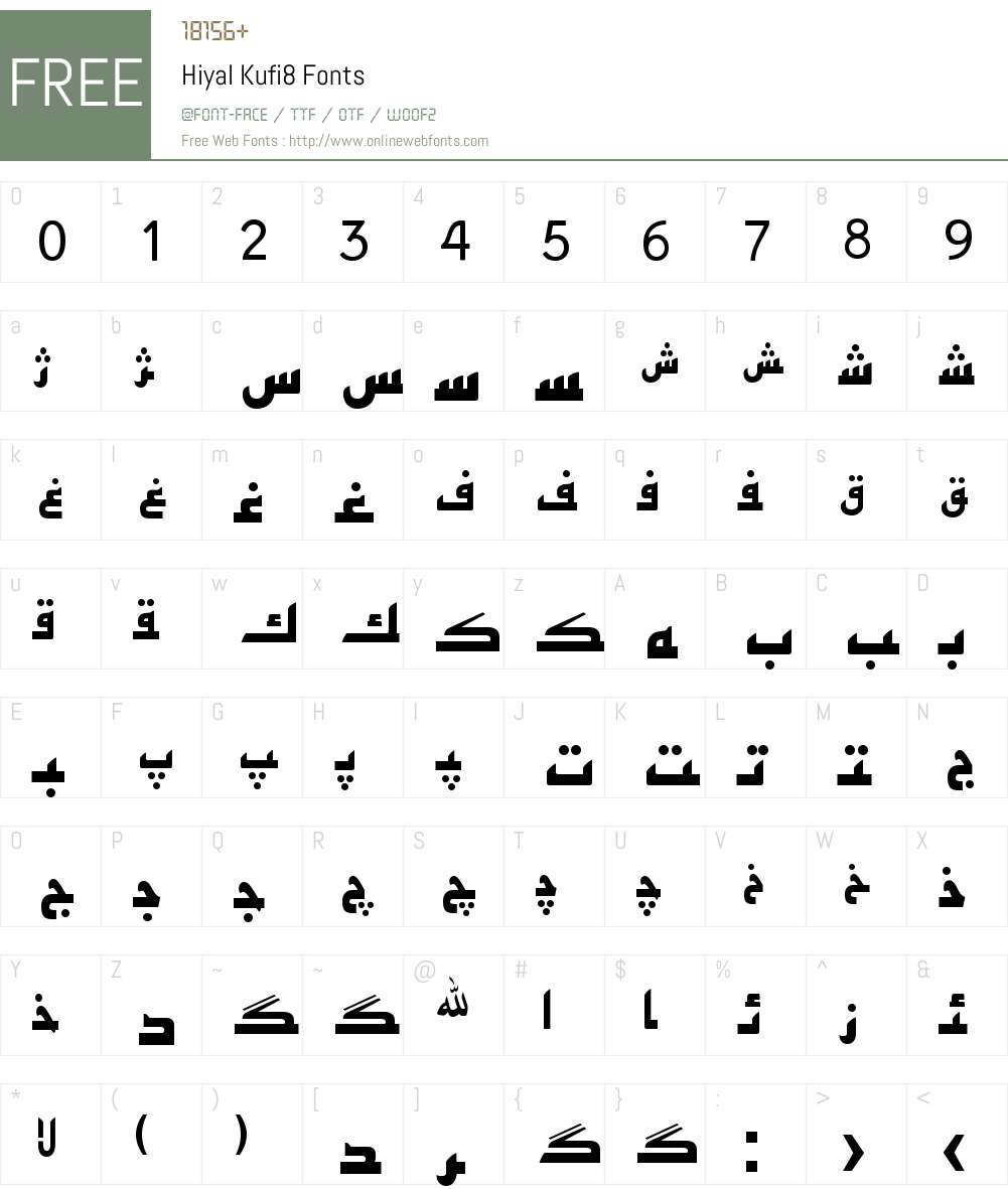 Hiyal Kufi8 Font Screenshots