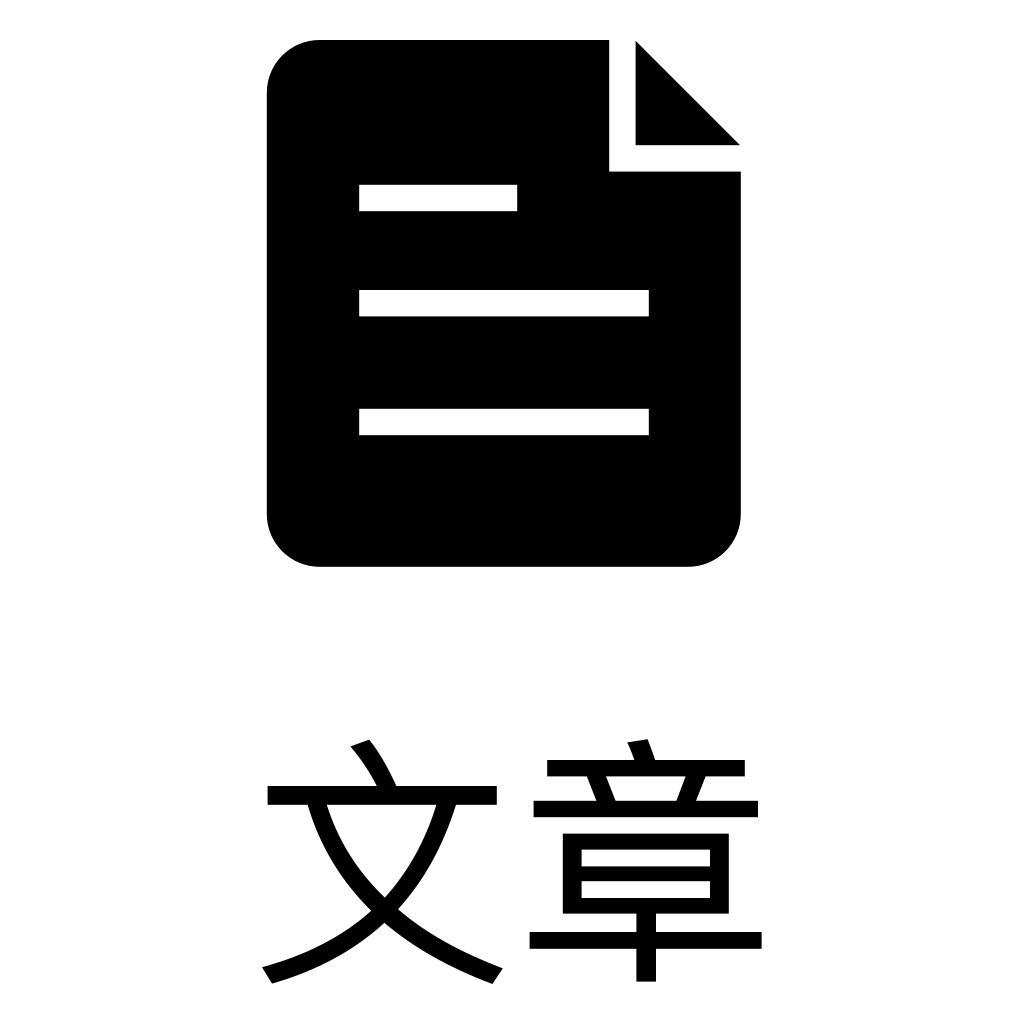 Article Svg Png Icon Free Download (#348144) - OnlineWebFonts.COM