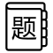 Font Fontcuotiji()